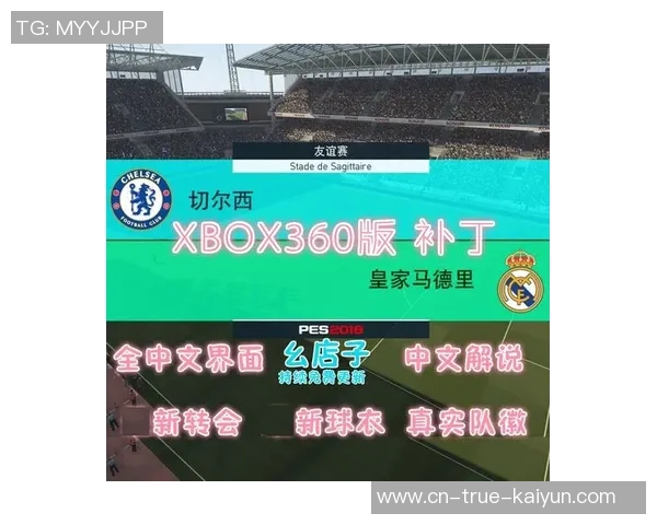 尽享激情对战Xbox实况足球2016中文版本全面解析与玩法攻略 尽享激情对战Xbox实况足球2016中文版本全面解析与玩法攻略